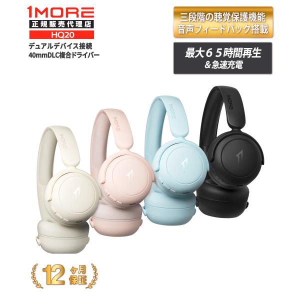 1MORE SonoFlow Mini HQ20 ワイヤレスヘッドフォン 正規代理店 1年保証 学習...