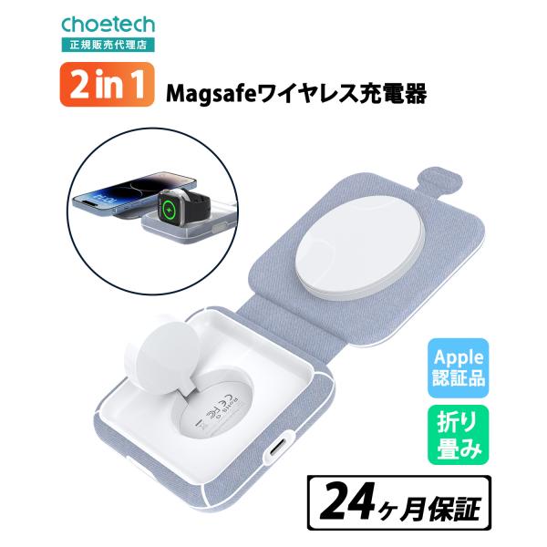 CHOETECH 2 in 1 Magsafeワイヤレス充電器 Apple認証 2台同時充電 iPh...