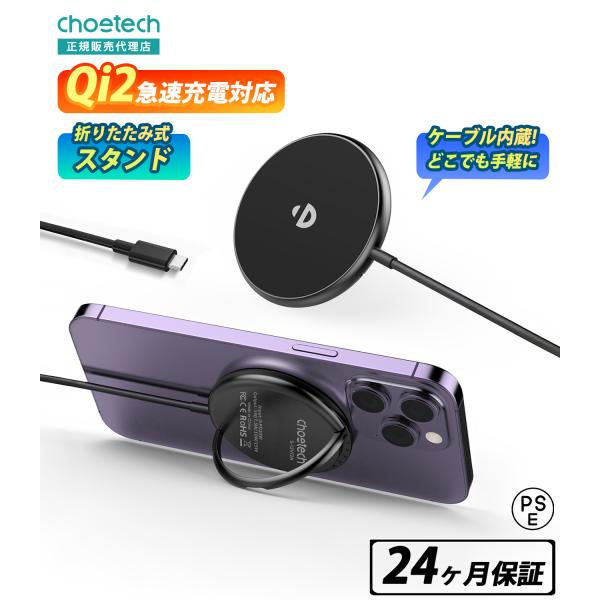 CHOETECH ワイヤレス充電器 T697-F Qi2 2.5W 置くだけ 置き型 薄型 iPho...