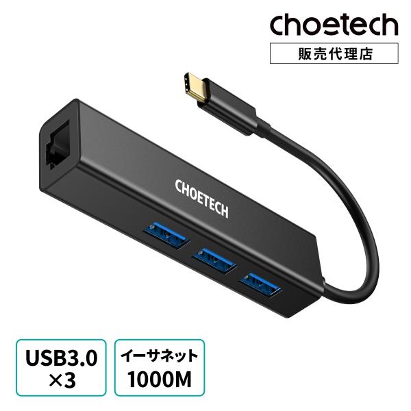 【爆買】CHOETECH ハブ HUB-U02 USBハブ 4-In-1 Type-C to RJ4...