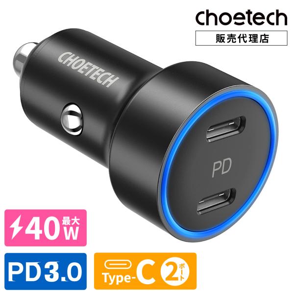 CHOETECH USB 最大40W カーチャージャー C0054 PD3.0 2ポート type-...