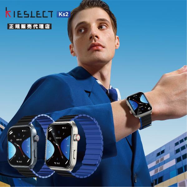 スマートウォッチ Kieslect Ks2 健康管理 防水 通話  Alexa内蔵 心拍数 睡眠 大...
