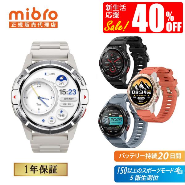 スマートウォッチ 40%OFF セール Mibro Watch GS Active 高性能 鮮やか画...
