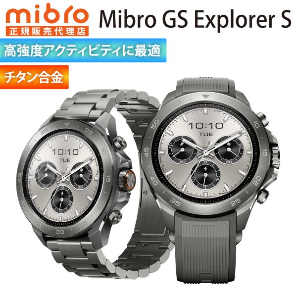 スマートウォッチ Mibro GS Explorer S 20日間 ロングバッテリー 10ATM 防...