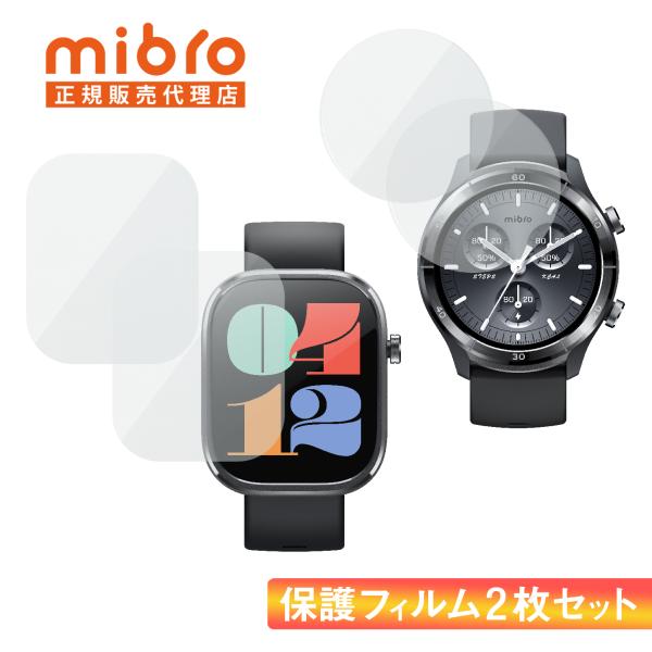 【爆買】【2枚セット】Mibro 保護フィルム TPUフィルム PMMAフィルム 画面保護シート ソ...