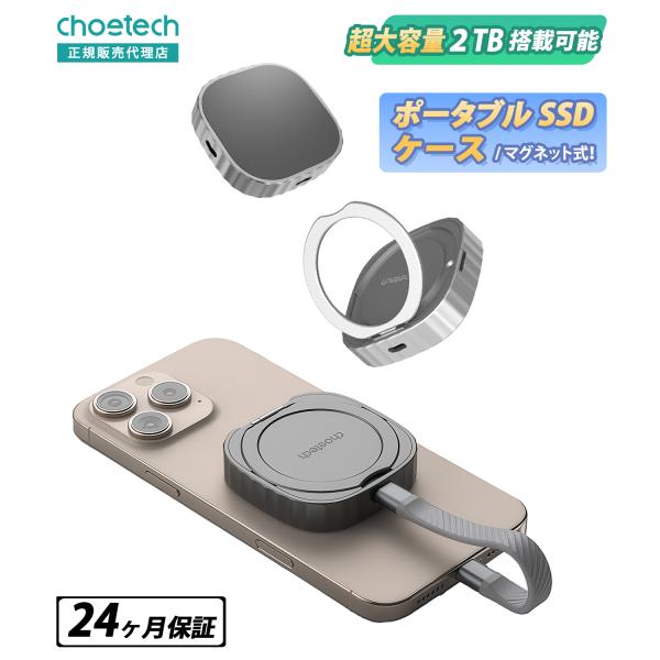 CHOETECH ポータブル M.2 2230 マグネット SSDケース MSE001 軽量 持ち運...