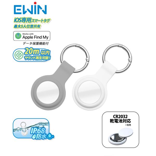 EWIN Smart Tag 紛失防止タグ FD20 紛失防止 探し物 落とし物 追跡 位置情報共有...