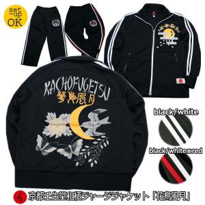 送料無料】和柄ミリタリーMA-1ジャケット「零戦」-ZEROFIGHTER