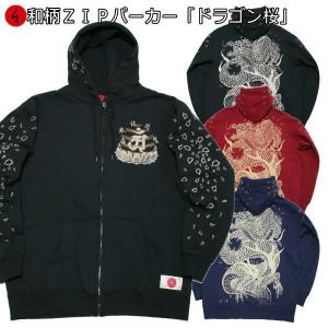 送料無料 和柄パイルｚｉｐパーカージャケット ドラゴン桜 12tr090 3 京都壬生堂 通販 Yahoo ショッピング