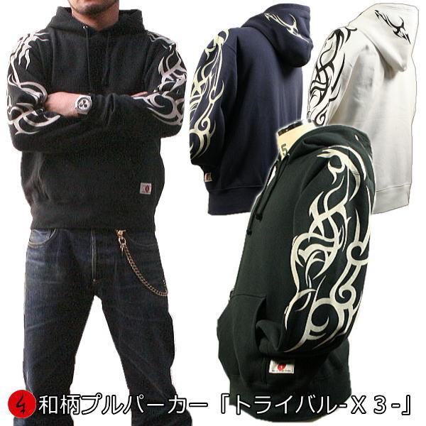 【送料無料】和柄パイルプルパーカー「トライバル-Ｘ３-」
