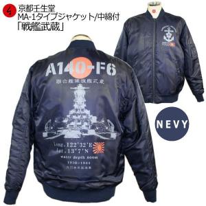 送料無料】和柄ミリタリーMA-1ジャケット「零戦」-ZEROFIGHTER