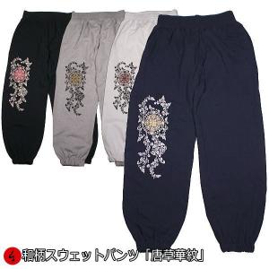 【送料無料】和柄パイルスウェットパンツ「唐草華紋」の商品画像