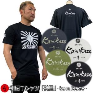 【ネコポス便対応品】和柄Ｔシャツ「神風」-kamikaze-｜mibudo