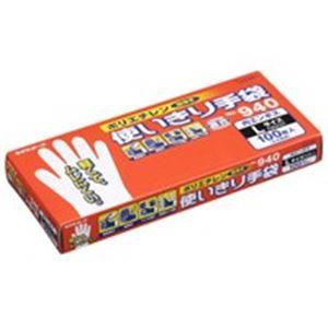 エステー ポリエンボス 使い切り手袋 作業用手袋 〔No.940/L 24箱〕 使い捨て手袋