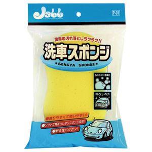 (まとめ) プロスタッフ 洗車スポンジ P-01 1個 〔×40セット〕
