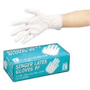 〔まとめ〕 シンガー ラテックス・グローブ L 100枚 入数：100枚 (箱入) 〔×5セット〕 ...