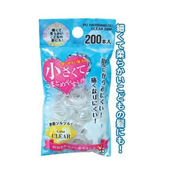 小さく使い易い絡み難い髪ゴムクリア200本入 〔12個セット〕 18-950