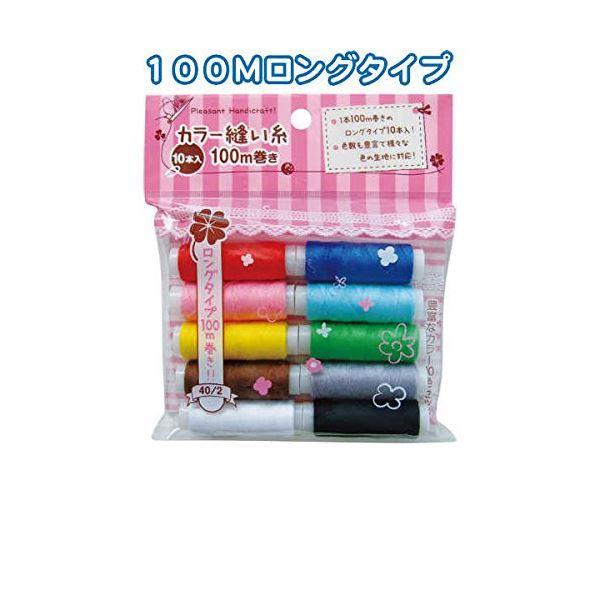 カラフルカラー縫い糸10本入100m40／2 〔12個セット〕 23-392