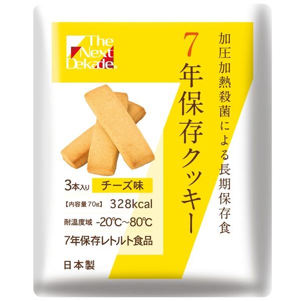 7年保存クッキー チーズ味（50袋入り）