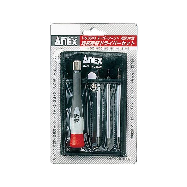 ANEX NO.3600 スーパーフィット精密ドライバーセット 工具 作業工具 ツール DIY