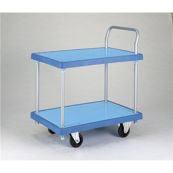 バンパーキャリー/台車 〔大 2段式片袖 5インチ ゴム車〕 自在×2 固定×2 ブルー