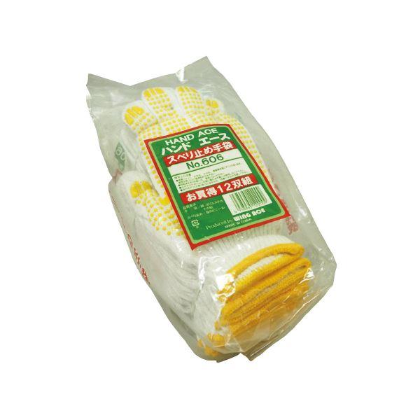 (まとめ）WING ACE スベリ止め手袋 No.606 12双組〔×10セット〕