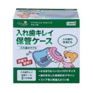 （まとめ）ケアハート 入れ歯キレイ 保管ケース〔×5セット〕