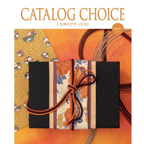 〔カタログギフト〕 カタログチョイス　モヘア