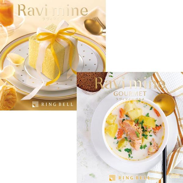 〔カタログギフト〕ラヴィマイン（イエロー＆エコアイリス） 2冊セット