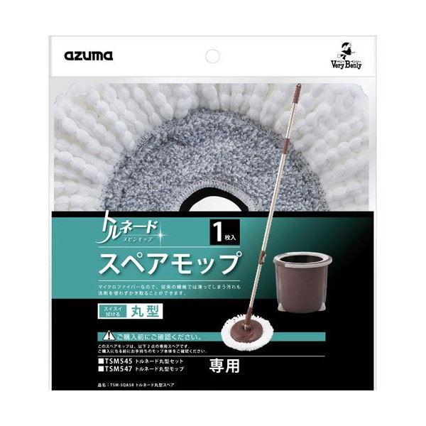 〔2個セット〕 トルネード回転モップ 丸型 スペアモップ 1枚入