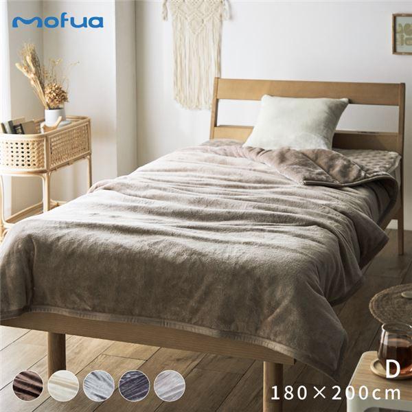 毛布 寝具 D グレージュ 洗える mofua あったかさをためこむ 4層 毛布 ベッドルーム 寝室...