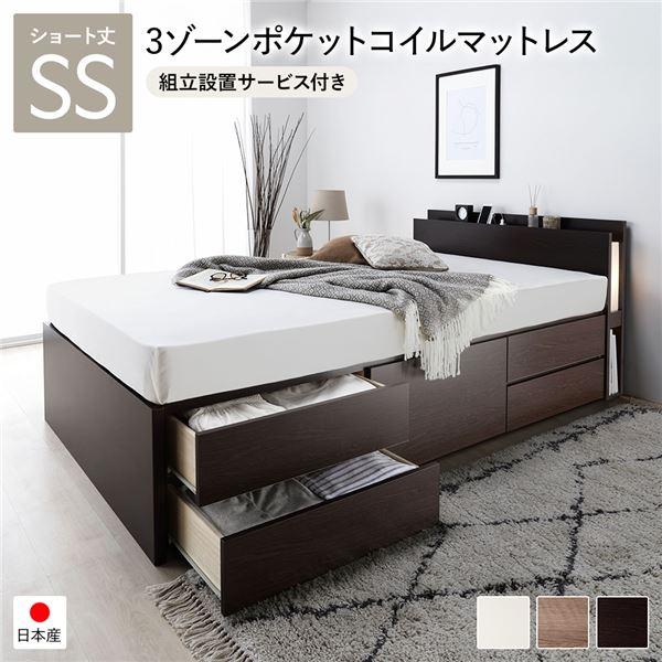 〔組立設置サービス付き〕 チェストベッド 通常床板タイプ ショート丈セミシングル ブラウン 3ゾーン...