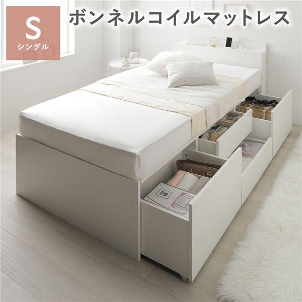 宮付き チェスト ベッド シングル ホワイト ボンネルコイルマットレス付 引き出し 収納ベッド 棚付