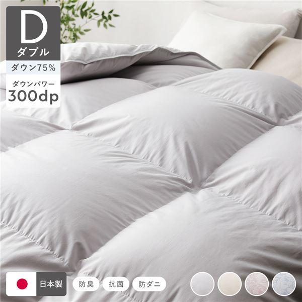 羽毛布団 掛け布団 リサイクル ダウン 75％ ダブル ライトグレー 無地 日本製 抗菌 防臭 防ダ...