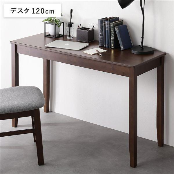 天然木 デスクシリーズ デスク 単品 120cm幅 ブラウン スリム パソコンデスク 学習机 引き出...