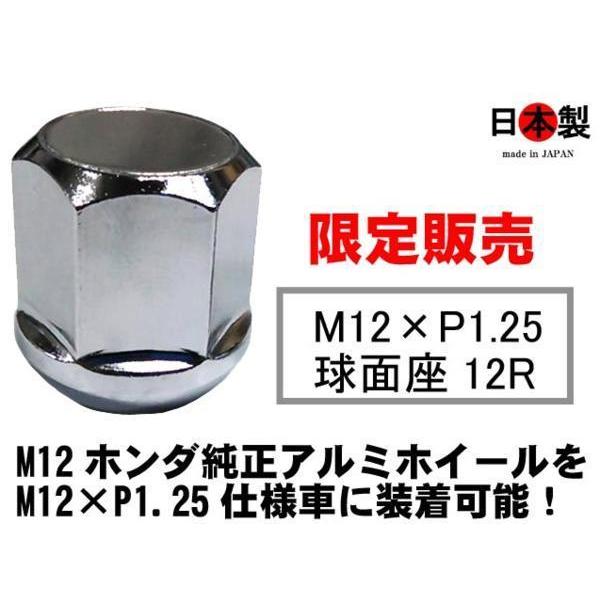 ◎◇ 希少 限定 12R 球面座 M12 P1.25 カスタムナット アルミ板 ２面幅19mm スチ...