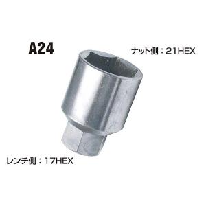 ◎協永産業　KYO-EI　 二面幅変換アダプター A-24-L40　レンチ側17HEX 17mm　 ナット側21HEX 21mm｜ミックヤフーショップ