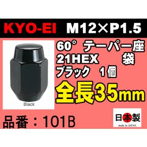 【123】エンタイヤ　紀61 メーデー‘59年、他11商品まとめ買 KYO-EI ◇限定 協永産業 KYO-EI 19HEX 全長31mm 60°テーパー座