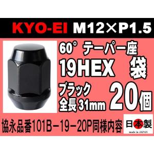 KYO-EI ◎ 協永 Kics WTS 17HEX 60° ワイドトレッドスペーサー20
