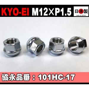 協永 旧型 ワイドトレッドスペーサー 15mm厚専用 四ッ穴ナット L12mm