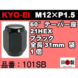 イロ.様　オーダー専用ページ♪ ① Amazon | KYO-EI(協永産業) 自動車用 ワイドトレッドスペーサー