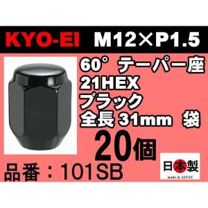 KYO-EI ◎◇協永産業 日本製 ロングナット M14 × P1.5 19HEX 60