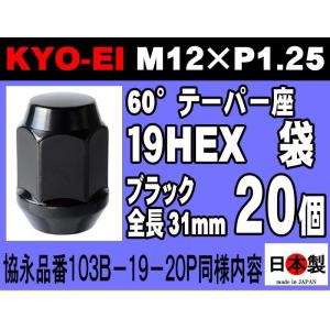 KYO-EI ◇限定 協永産業 KYO-EI 19HEX 全長31mm 60°テーパー座