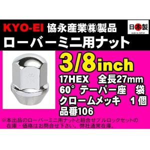 ローバーミニ/クラシックミニ ホイールナットセット 10インチスチール 