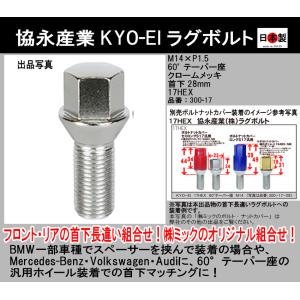 協永産業 KYO-EI ラグボルト M14×P1...の商品画像