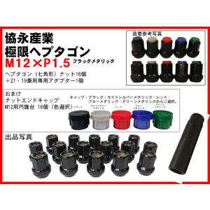 協永産業 Kics 2pcs シェルタイプM12×P1.5 (ナット16p auto-craft_kyoei-kics-kyokugen