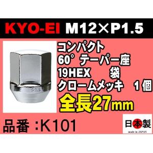 KYO-EI ラグナット 19HEX M12×P1.5 ブラック 袋 101B-19 協永産業