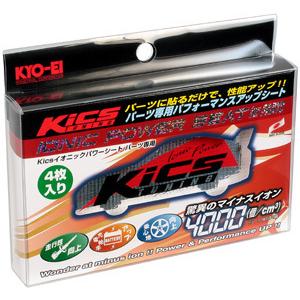 △◇　残りわずか 日本製 協永産業 Kics  イオニックパワーシート パーツ専用シートIPS-02  110×70（mm）4枚入 KYO-EI｜mic-shop