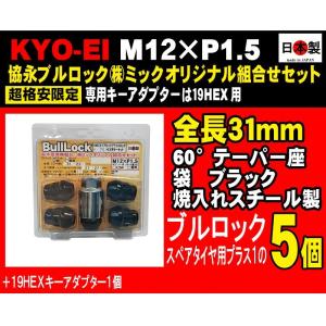 KYO-EI 協永産業 キーナンバー指定必要 ブルロックキーアダプター
