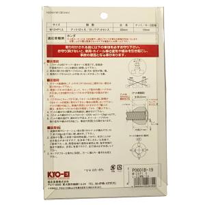 送料無料 協永 KYO-EI M12×P1.5...の詳細画像1